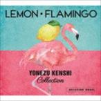 α волна музыкальная шкатулка ~Lemon*Flamingo~ рис Цу .. коллекция [CD]