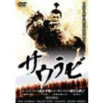 サウラビ(DVD) サウラビ(DVD)