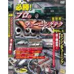ɬ ץΥ塼˥󥰥ƥ VOL.1 결ɬ 󥸥 [DVD]