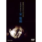  Song ..[DVD]