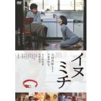  собака michi( специальный цена версия ) [DVD]