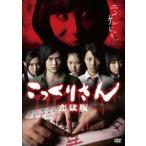 ko... san .. версия ( специальный цена версия ) [DVD]