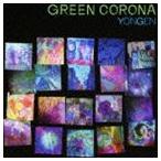 Yahoo! Yahoo!ショッピング(ヤフー ショッピング)Yongen / Green Corona [CD]