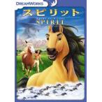 スピリット スタリオン・オブ・ザ�