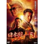  Япония объединение 51 [DVD]