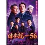  Япония объединение 56 [DVD]