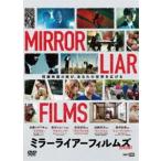MIRRORLIAR FILMS Sea