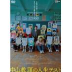  Nakayama . голова. жизнь тест [DVD]