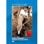  Surf technique введение withtim*ka Ran переиздание серфинг VOL.1 [DVD]