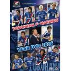  Yokohama F* Marino s year DVD2016[DVD] [DVD]