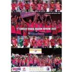 セレッソ大阪シーズンレビュー2017×G