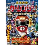 国内盤DVD] 激走戦隊カーレンジャー DVD-COLLECTION VOL.1 [4枚組