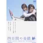 4 дней. ..[DVD]