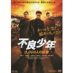 дефект подросток 3000 человек. общий номер (atama) [DVD]