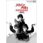 スケバン刑事III 少女忍法帖伝奇 VOL.5 [DVD] - 最安値・価格比較
