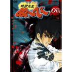  Jigoku Sensei Nube THE OVA [DVD]