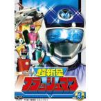 超新星フラッシュマン VOL.3 [DVD]