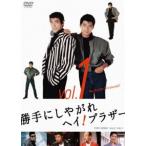国内盤DVD] 勝手にしやがれ ヘイ! ブラザー VOL.1 [2枚組] - 最安値