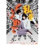  я ......[DVD]
