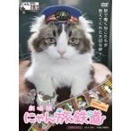  театр версия .... железная дорога [DVD]