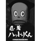 �E�҃n�b�g�����񁃃f�W�^�����}�X�^�[�Ł� [DVD]