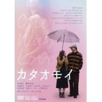 kataomoi[DVD]