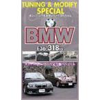 BMW E36 318is チューニング＆モディファイ スペシャル [DVD]