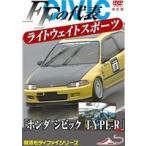  Motor Sport DVD FF. представитель свет вес спорт машина Honda Civic TYPE-R etc модифицировано . переиздание [DVD]