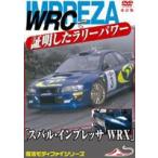  Motor Sport DVD WRC. подтверждение сделал Rally энергия [ Subaru Impreza WRX] модифицировано . переиздание [DVD]