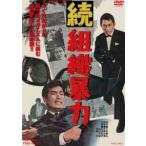 . организация . сила [DVD]