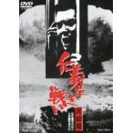 .. нет битва ....( время ограничено ) * повторный продажа [DVD]