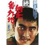 .* сеть пробег номер вне земля ( время ограничено ) * повторный продажа [DVD]