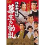 .. новый выбор комплект занавес конец. перемещение .[DVD]