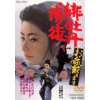 ...... жизнь приятного аппетита ( время ограничено ) * повторный продажа [DVD]