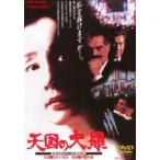  небо страна. большой .[DVD]