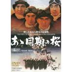 a. такой же период. Sakura [DVD]