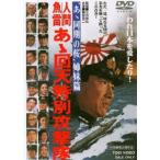  человек рыба ... раз небо специальный ...[DVD]