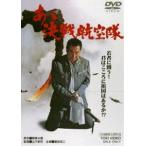 a. решение битва авиация .[DVD]