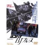  Yokohama BJ блюз [DVD]