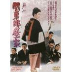  Kanto . Sakura один дом ( время ограничено ) * повторный продажа [DVD]
