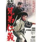 . родственная ..( время ограничено ) [DVD]