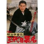  Meiji . покупатель . три поколения . название ( время ограничено ) * повторный продажа [DVD]