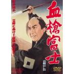 . копье Fuji [DVD]