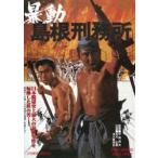 . перемещение Shimane .. место [DVD]