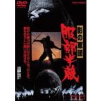 .. армия . Hattori половина магазин ( время ограничено ) * повторный продажа [DVD]