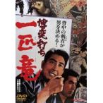 .. удар . один шт дракон [DVD]