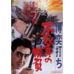 .. удар . не ... состязание [DVD]