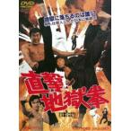  прямой .! земля ..[DVD]