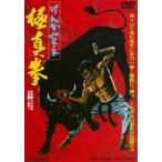 ke.. каратэ высшее подлинный .[DVD]