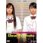 Dear Friends ディア フレン